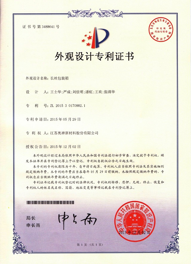 1683705438493211.jpg 20-长丝包装箱.jpg